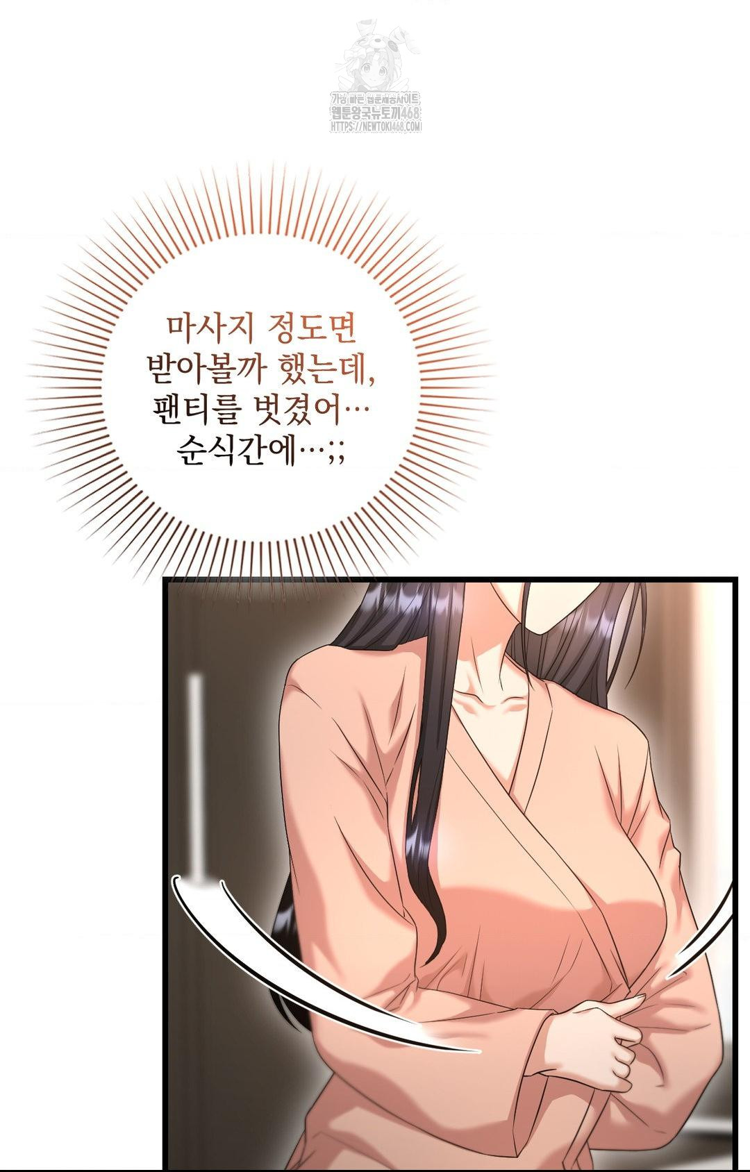 Lets Go For A Shampoo Raw - Chapter 2 [photo 18] - MangaPorn