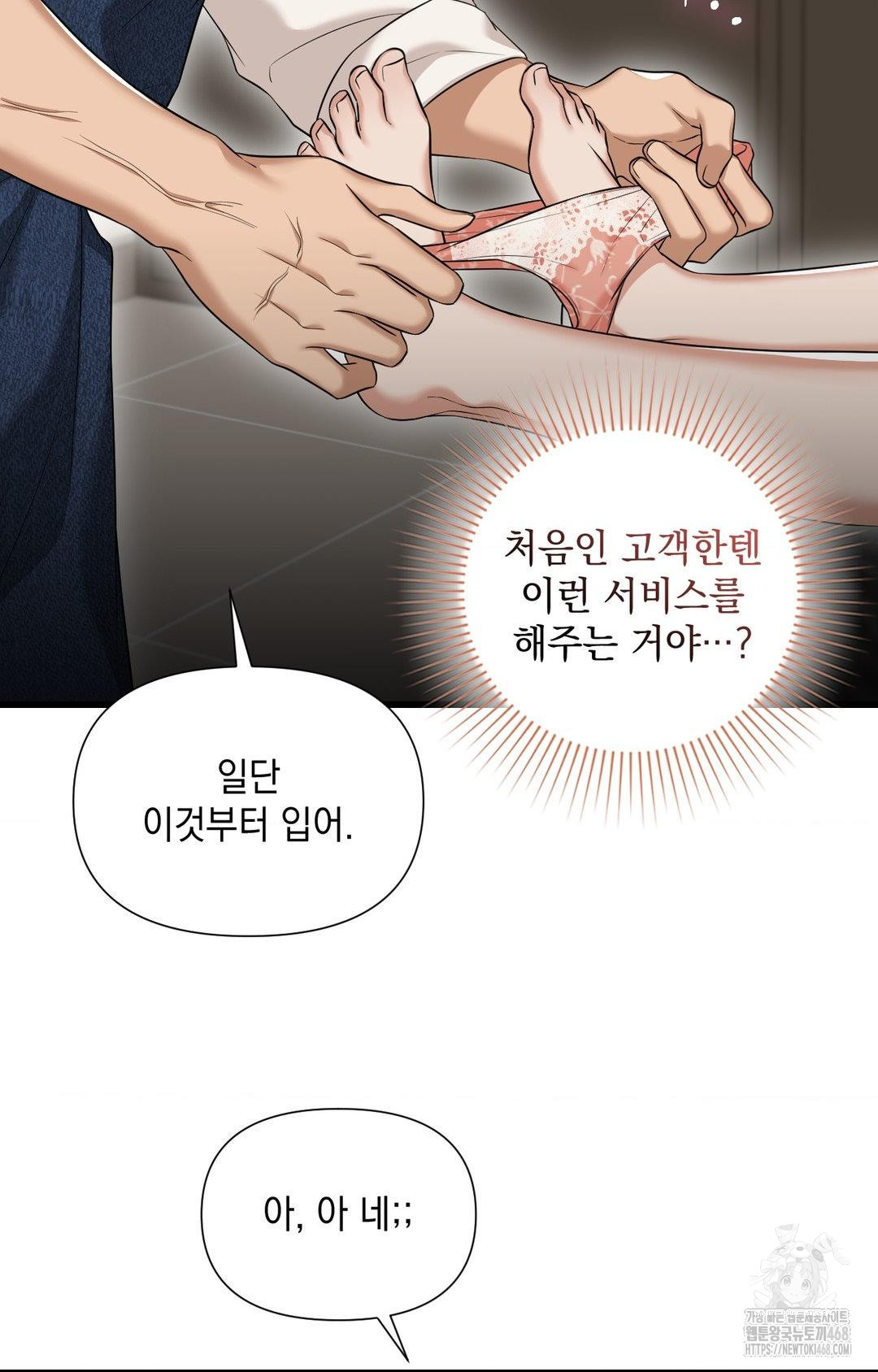 Lets Go For A Shampoo Raw - Chapter 2 [photo 32] - MangaPorn