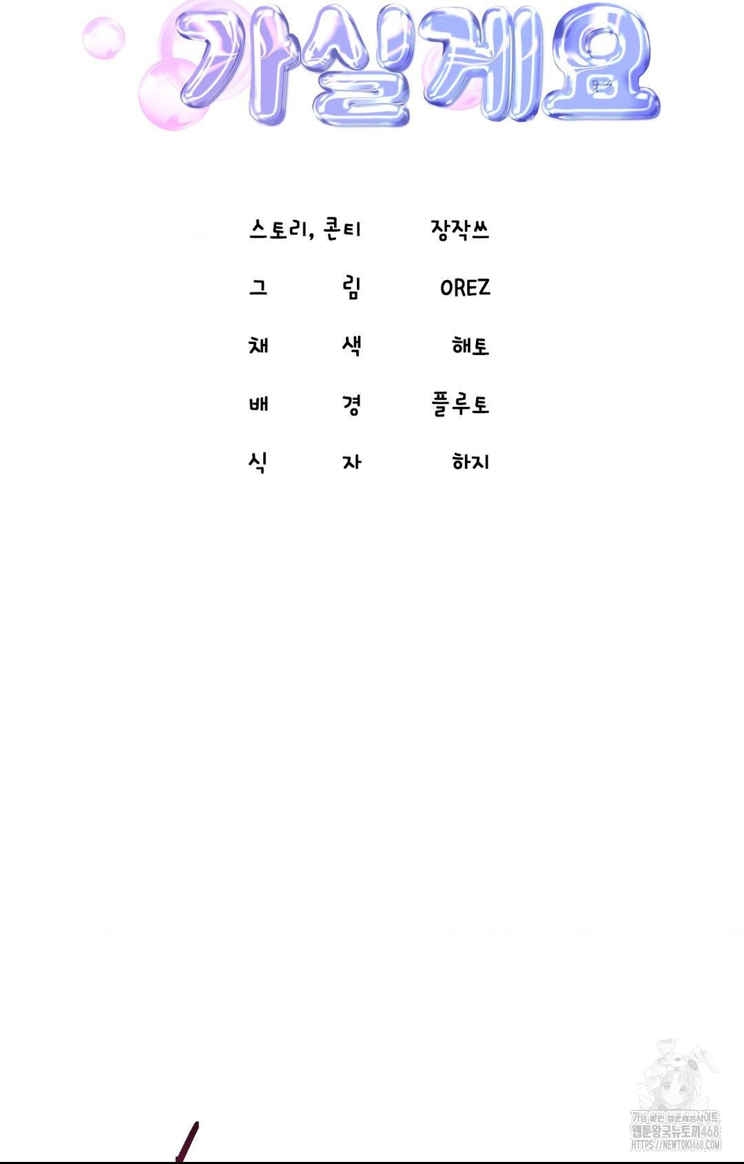 Lets Go For A Shampoo Raw - Chapter 2 [photo 4] - MangaPorn