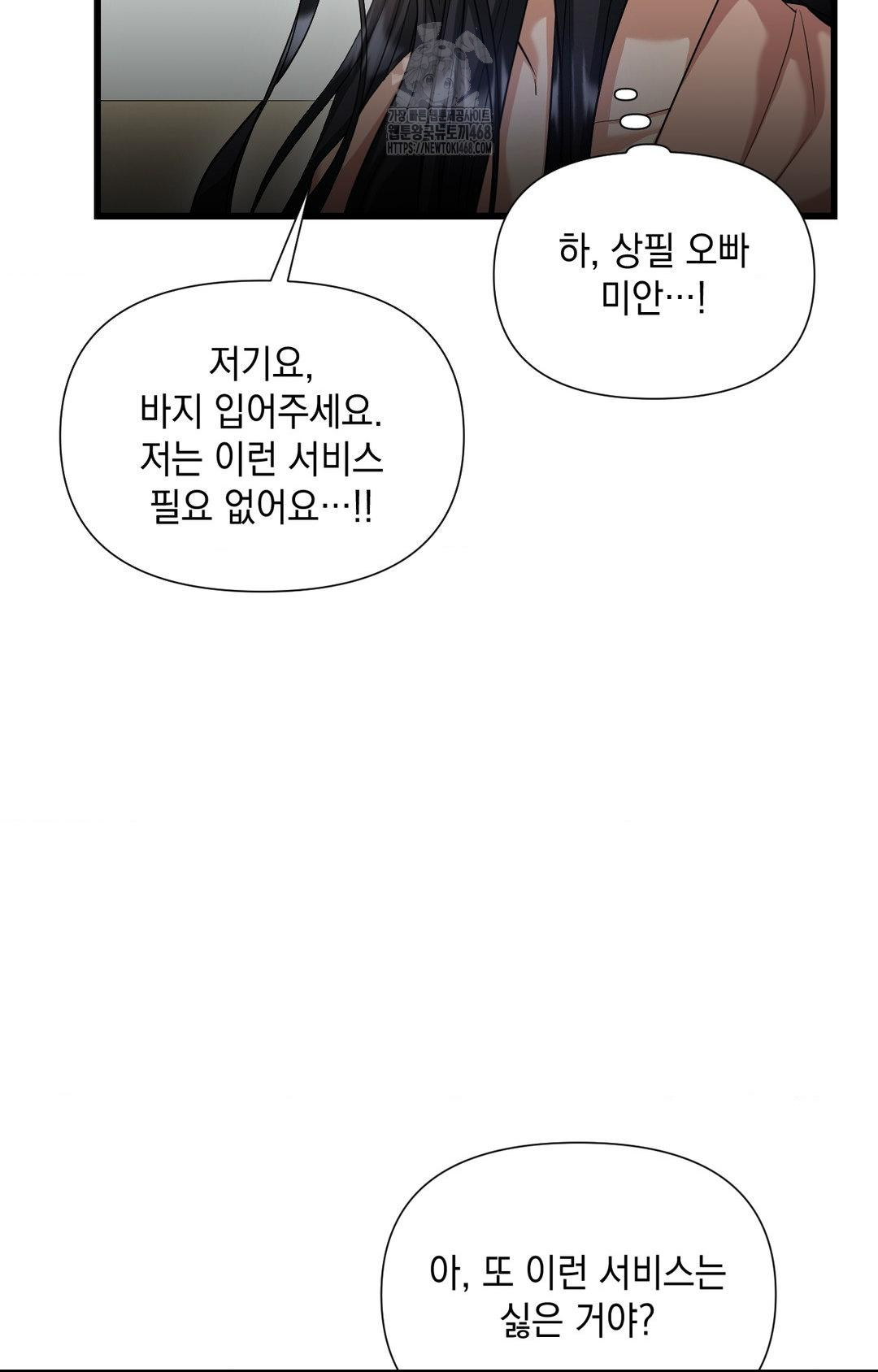 Lets Go For A Shampoo Raw - Chapter 2 [photo 44] - MangaPorn