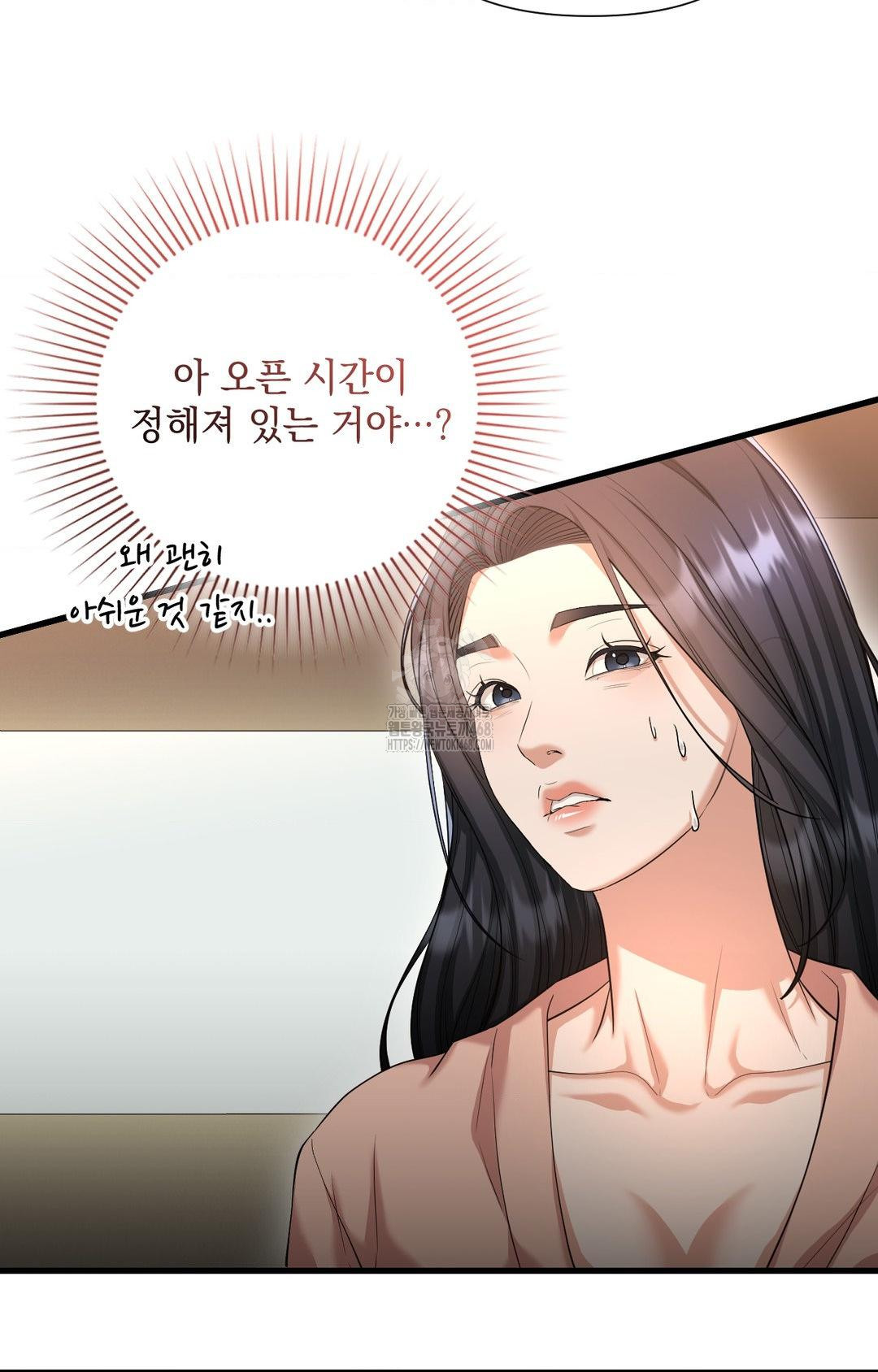 Lets Go For A Shampoo Raw - Chapter 2 [photo 48] - MangaPorn