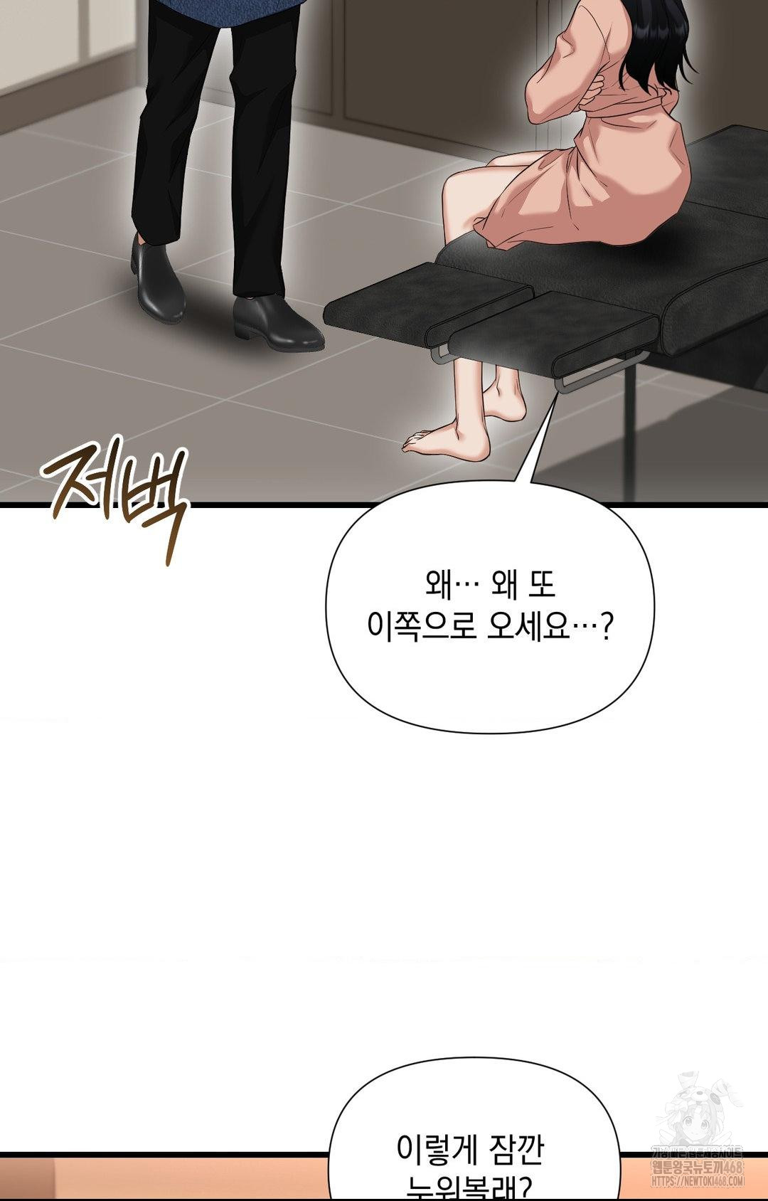 Lets Go For A Shampoo Raw - Chapter 2 [photo 50] - MangaPorn