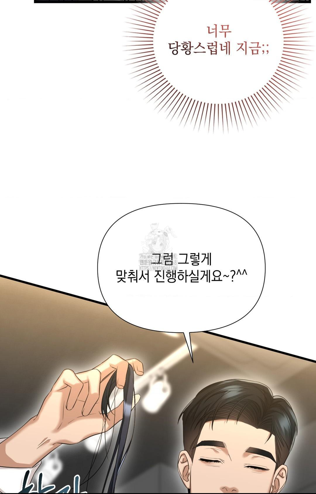 Lets Go For A Shampoo Raw - Chapter 2 [photo 75] - MangaPorn