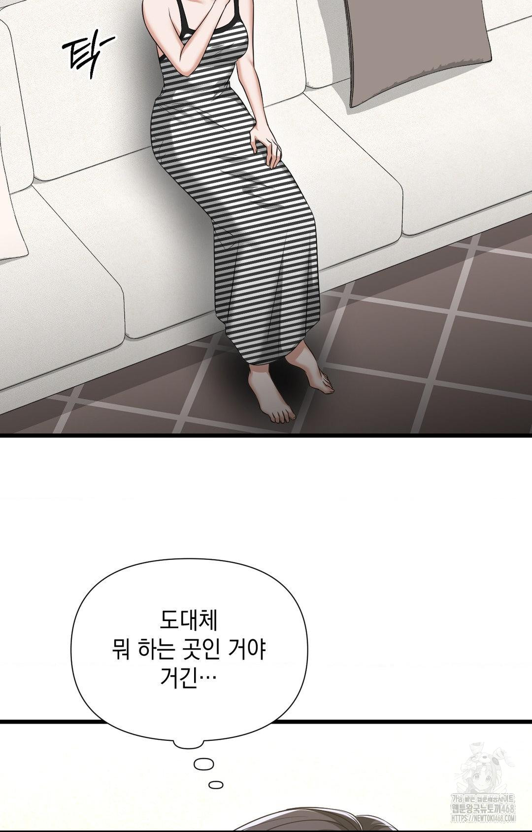 Lets Go For A Shampoo Raw - Chapter 2 [photo 88] - MangaPorn