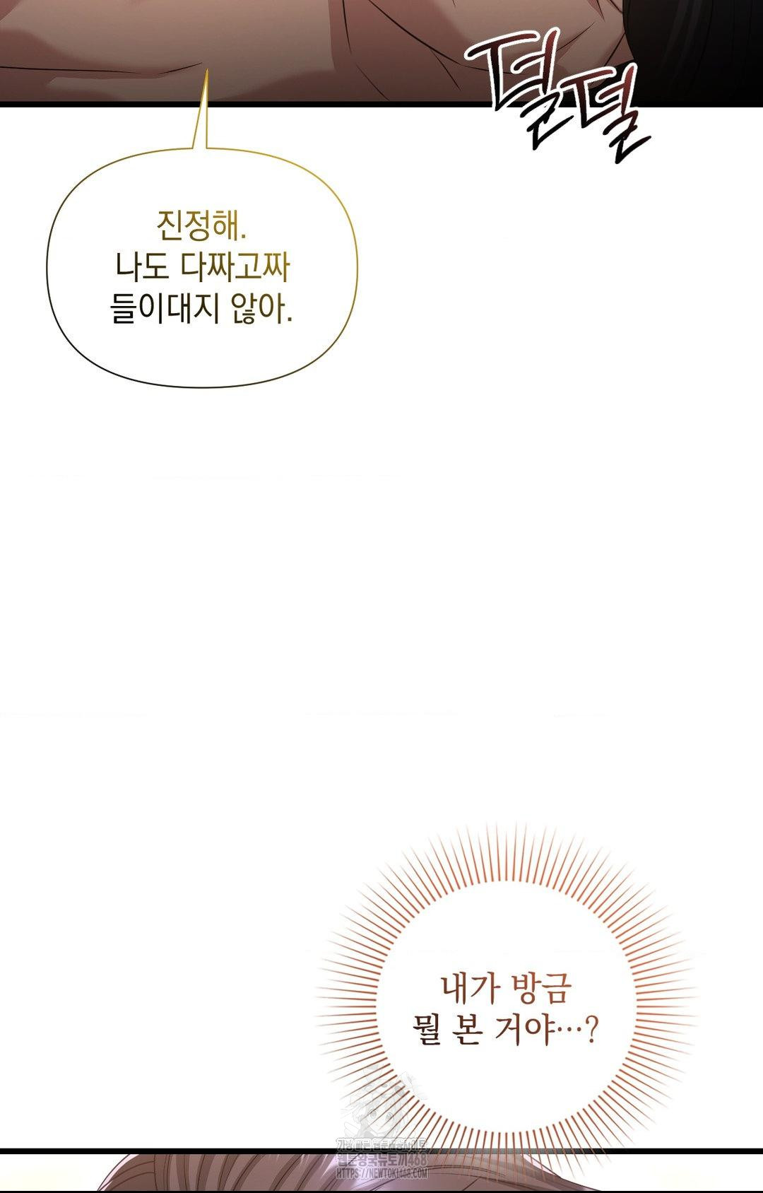 Lets Go For A Shampoo Raw - Chapter 2 [photo 9] - MangaPorn