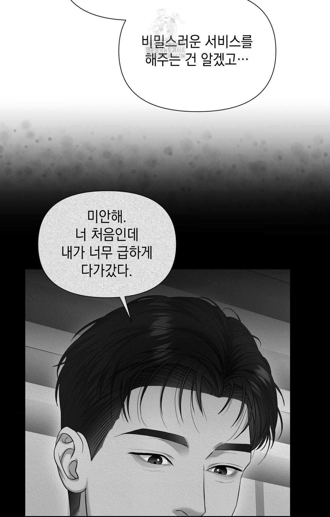 Lets Go For A Shampoo Raw - Chapter 2 [photo 90] - MangaPorn