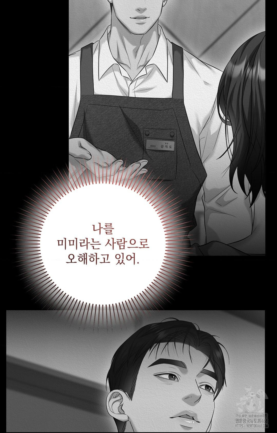 Lets Go For A Shampoo Raw - Chapter 2 [photo 92] - MangaPorn