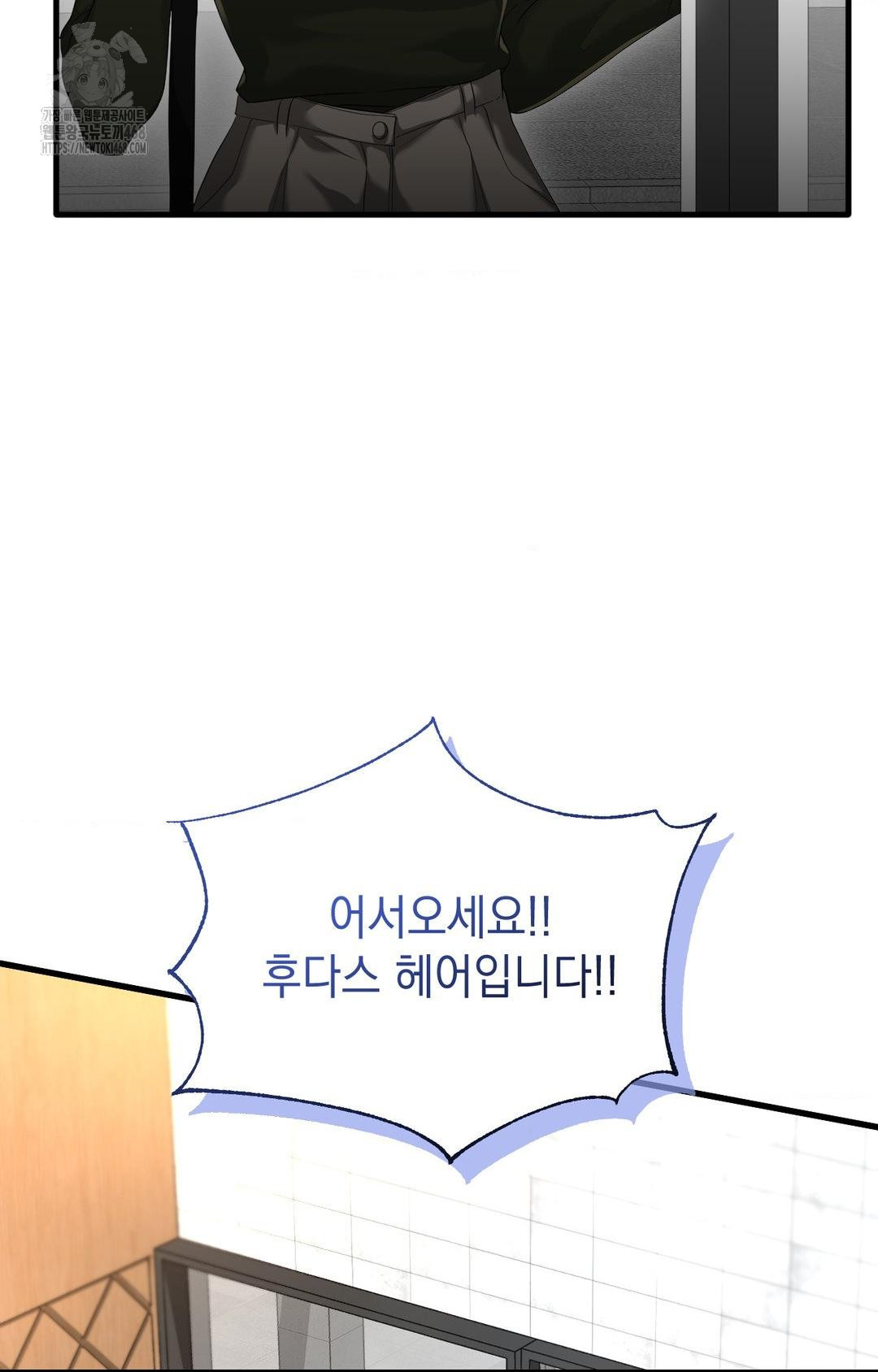 Lets Go For A Shampoo Raw - Chapter 3 [photo 11] - MangaPorn