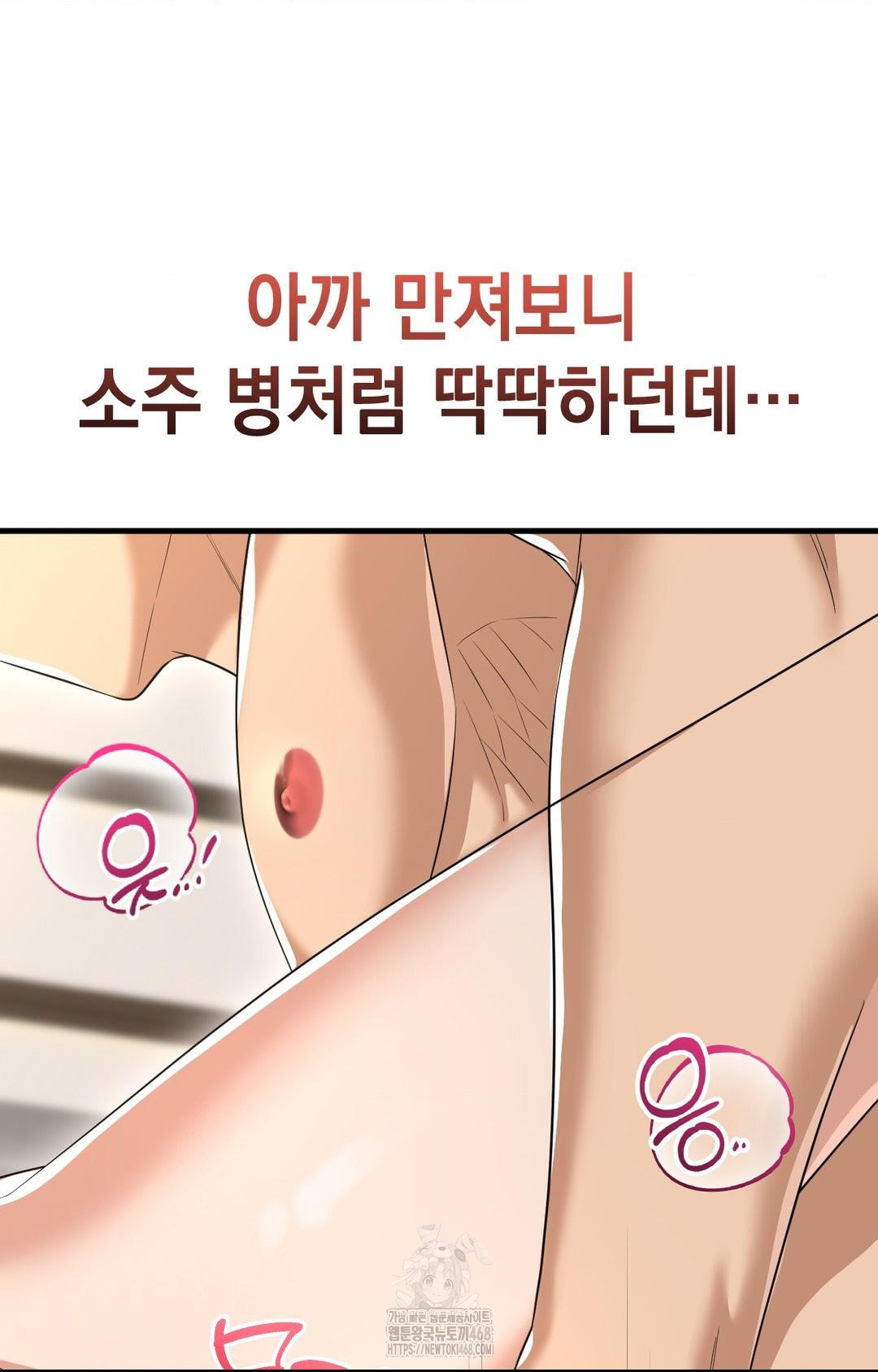 Lets Go For A Shampoo Raw - Chapter 3 [photo 126] - MangaPorn