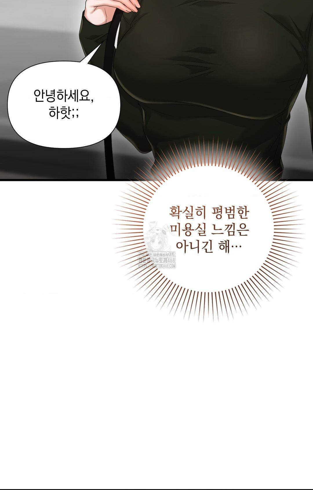 Lets Go For A Shampoo Raw - Chapter 3 [photo 14] - MangaPorn