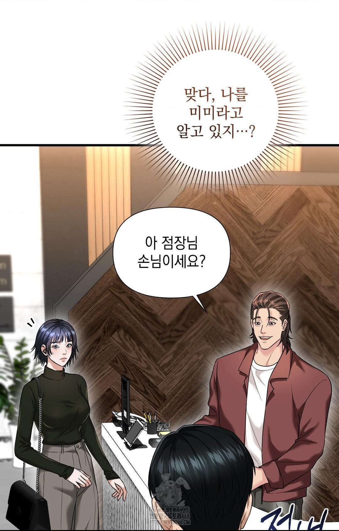 Lets Go For A Shampoo Raw - Chapter 3 [photo 20] - MangaPorn