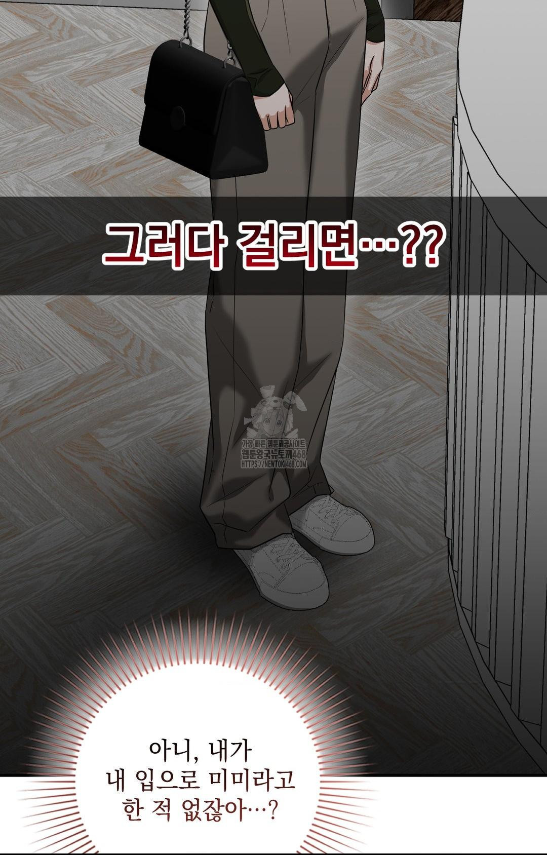 Lets Go For A Shampoo Raw - Chapter 3 [photo 23] - MangaPorn