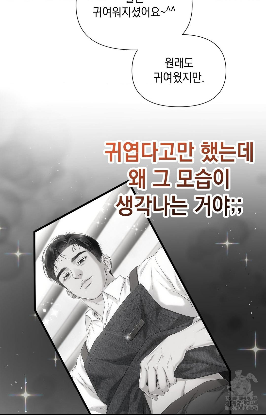 Lets Go For A Shampoo Raw - Chapter 3 [photo 29] - MangaPorn