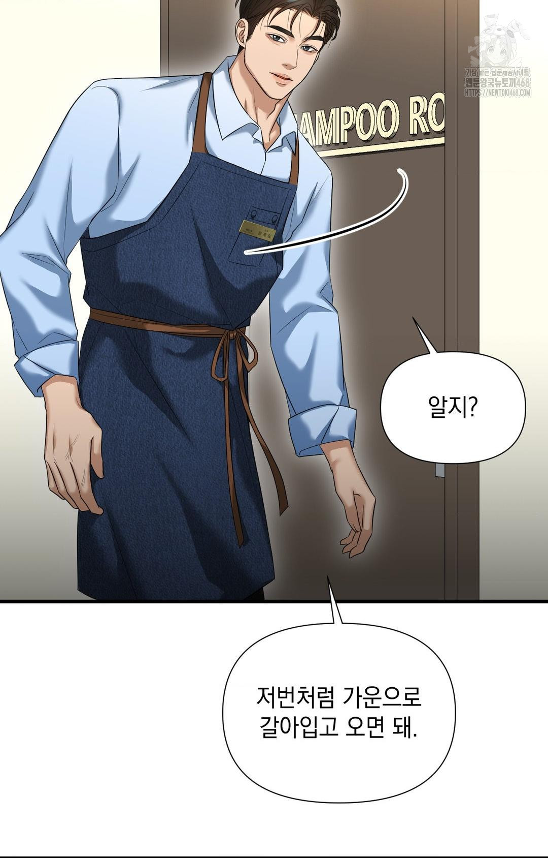 Lets Go For A Shampoo Raw - Chapter 3 [photo 39] - MangaPorn