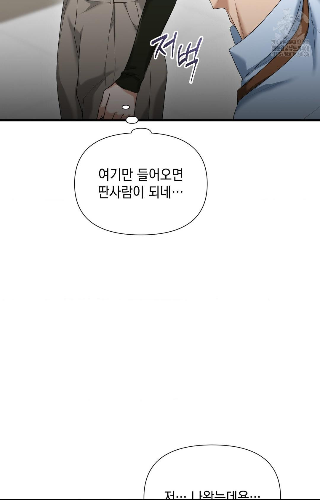 Lets Go For A Shampoo Raw - Chapter 3 [photo 41] - MangaPorn