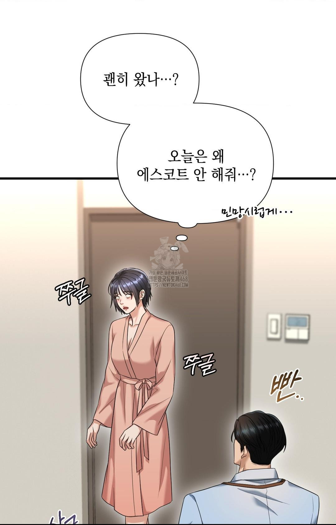 Lets Go For A Shampoo Raw - Chapter 3 [photo 44] - MangaPorn