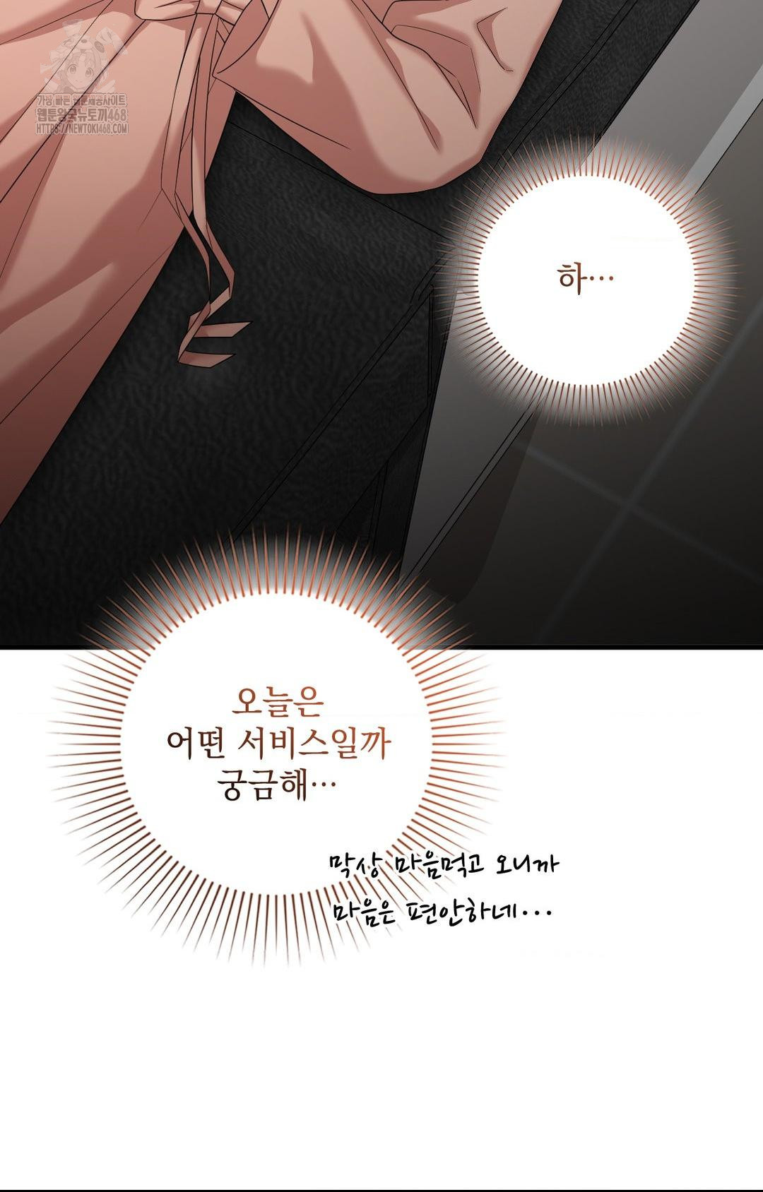 Lets Go For A Shampoo Raw - Chapter 3 [photo 47] - MangaPorn