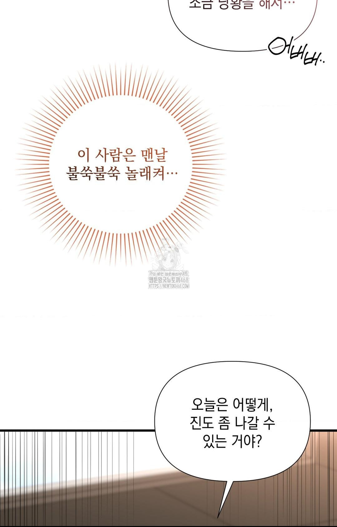 Lets Go For A Shampoo Raw - Chapter 3 [photo 51] - MangaPorn