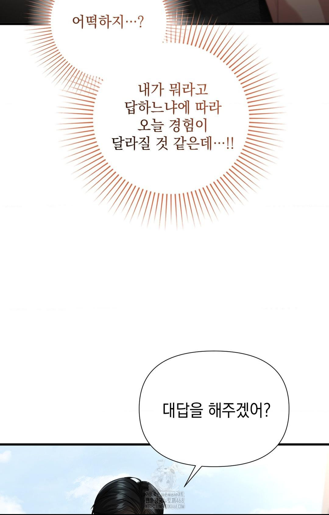 Lets Go For A Shampoo Raw - Chapter 3 [photo 53] - MangaPorn