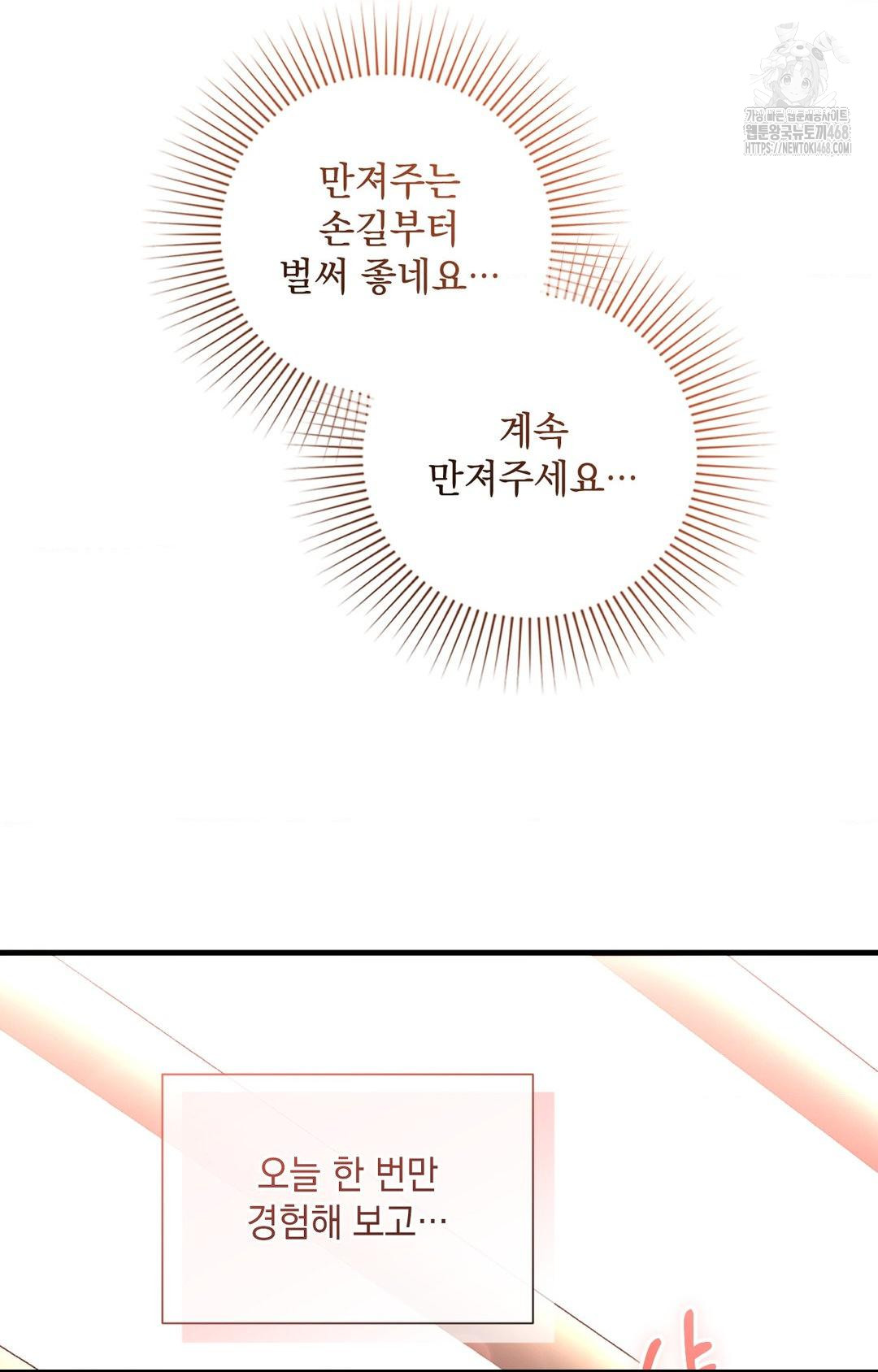 Lets Go For A Shampoo Raw - Chapter 3 [photo 59] - MangaPorn