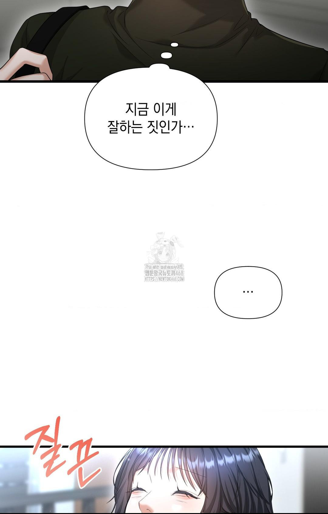 Lets Go For A Shampoo Raw - Chapter 3 [photo 6] - MangaPorn