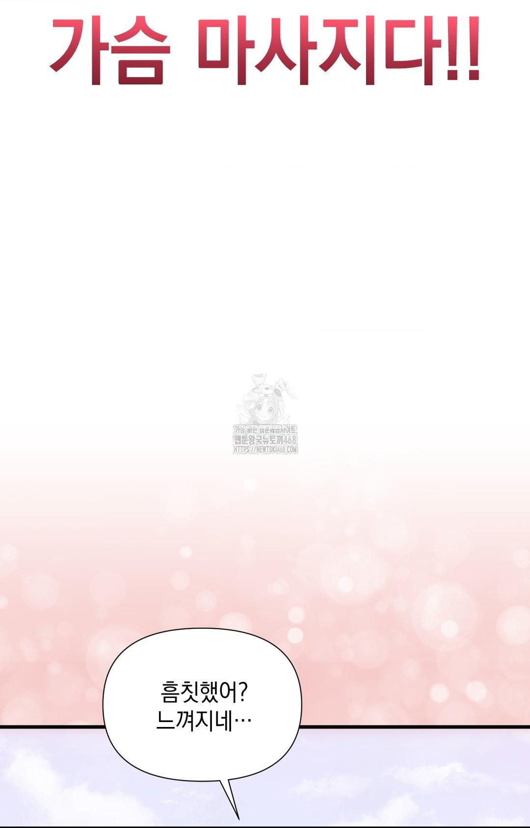 Lets Go For A Shampoo Raw - Chapter 3 [photo 66] - MangaPorn