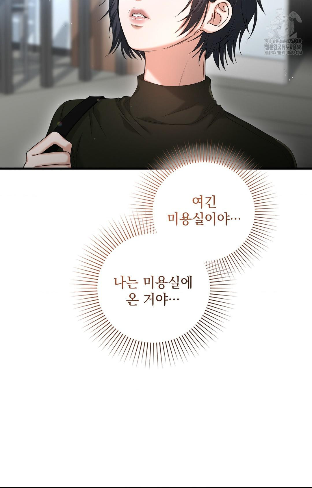 Lets Go For A Shampoo Raw - Chapter 3 [photo 7] - MangaPorn