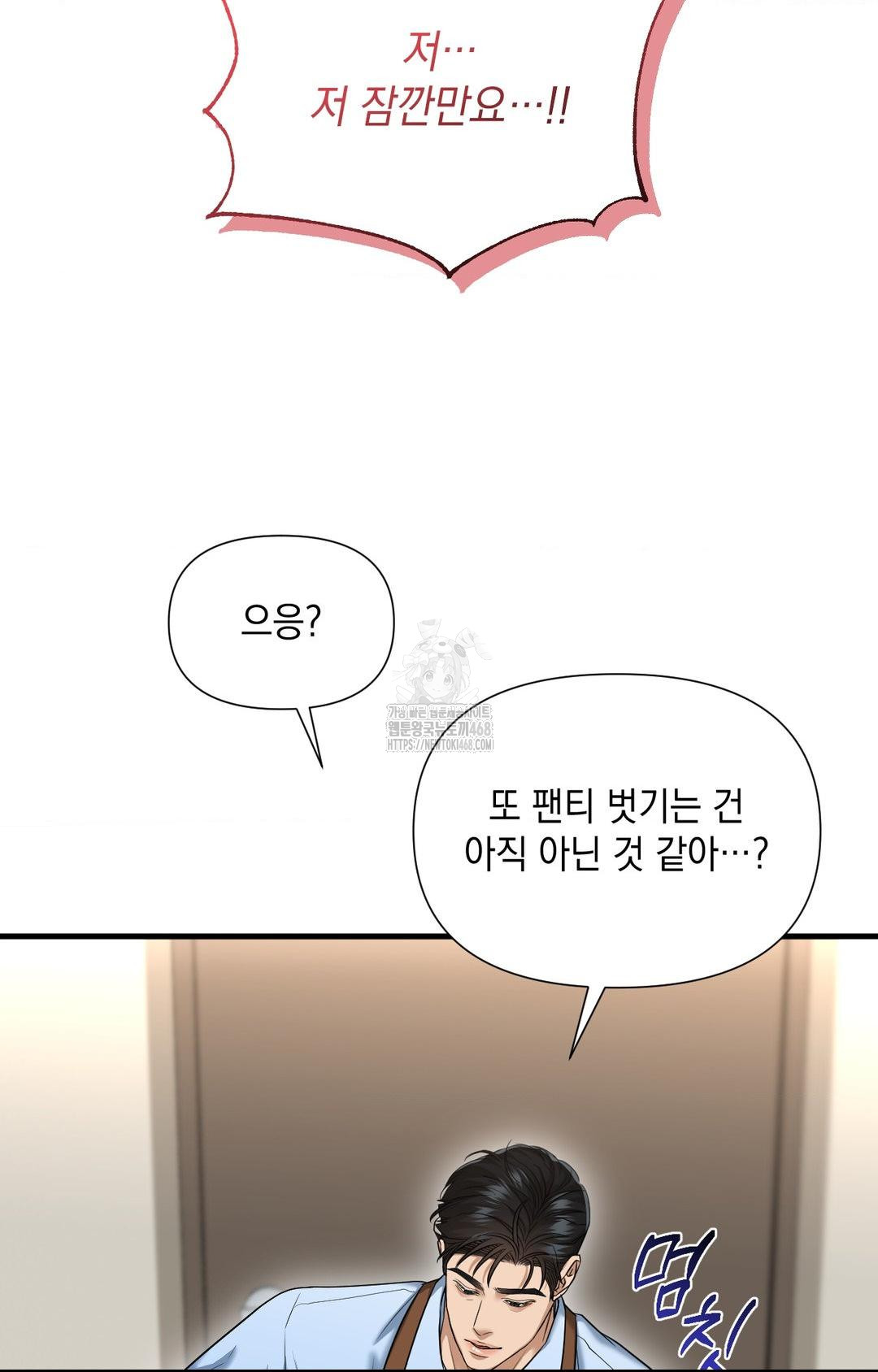 Lets Go For A Shampoo Raw - Chapter 3 [photo 75] - MangaPorn