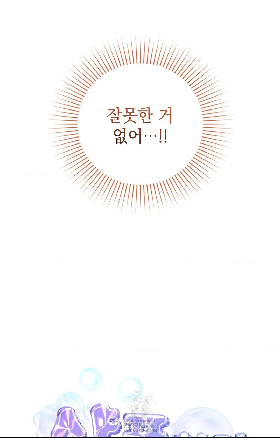 Lets Go For A Shampoo Raw - Chapter 3 [photo 8] - MangaPorn