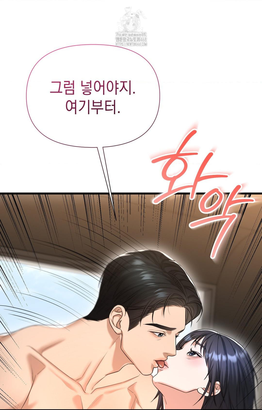 Lets Go For A Shampoo Raw - Chapter 3 [photo 90] - MangaPorn