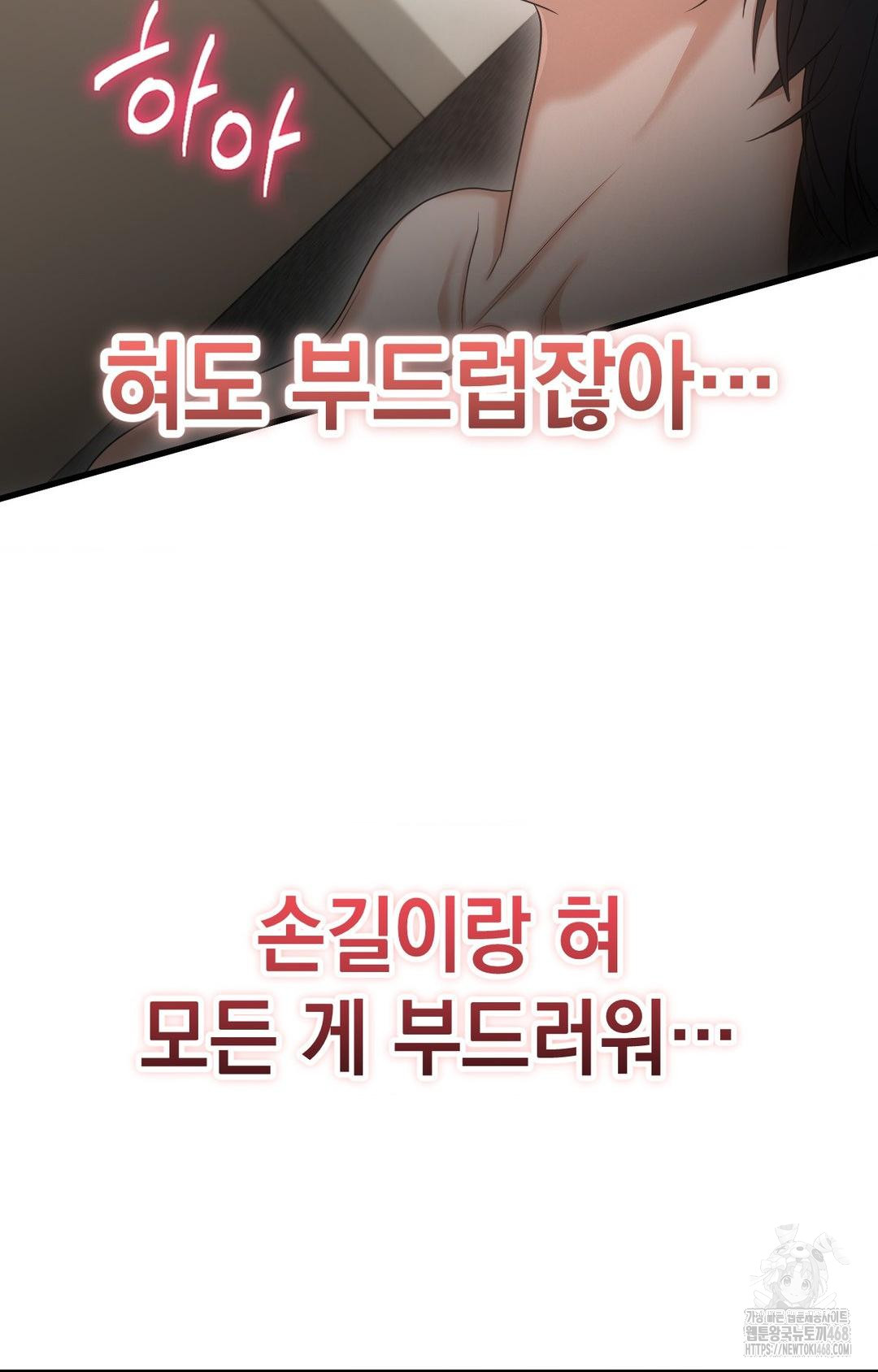 Lets Go For A Shampoo Raw - Chapter 3 [photo 94] - MangaPorn