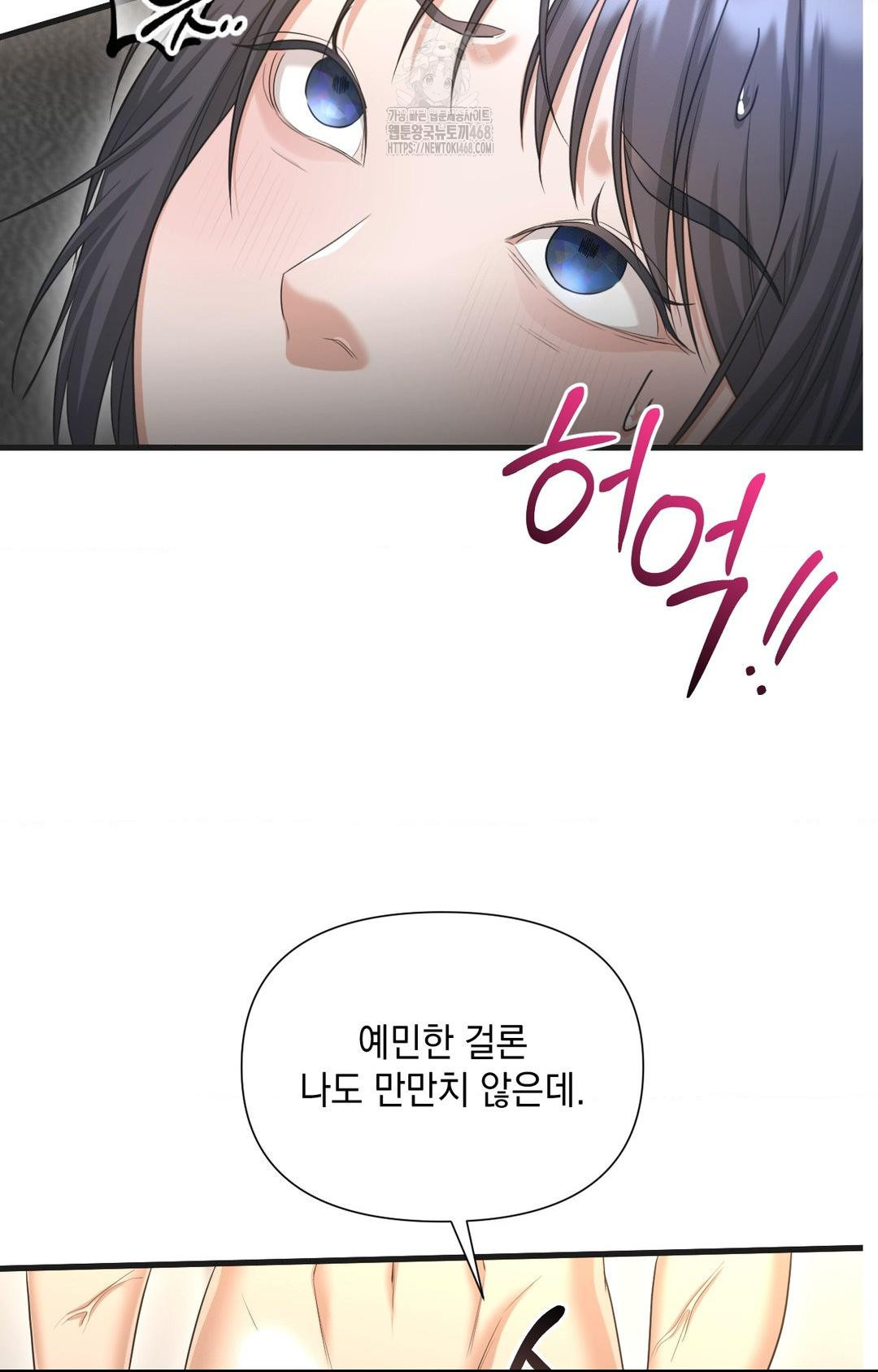 Lets Go For A Shampoo Raw - Chapter 3 [photo 97] - MangaPorn