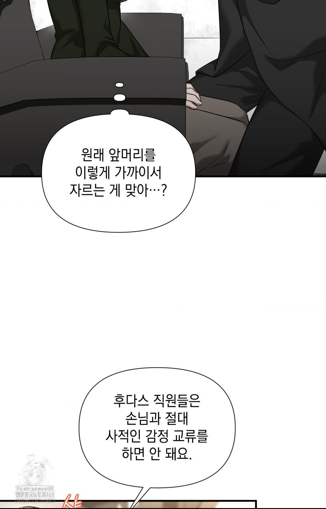 Lets Go For A Shampoo Raw - Chapter 4 [photo 105] - MangaPorn