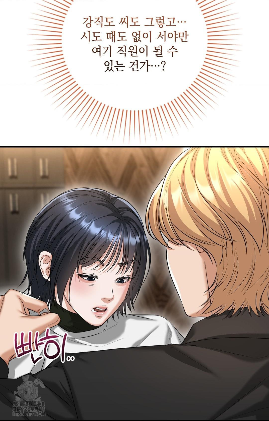 Lets Go For A Shampoo Raw - Chapter 4 [photo 112] - MangaPorn