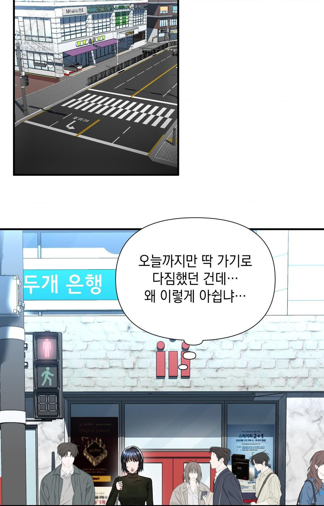 Lets Go For A Shampoo Raw - Chapter 4 [photo 115] - MangaPorn