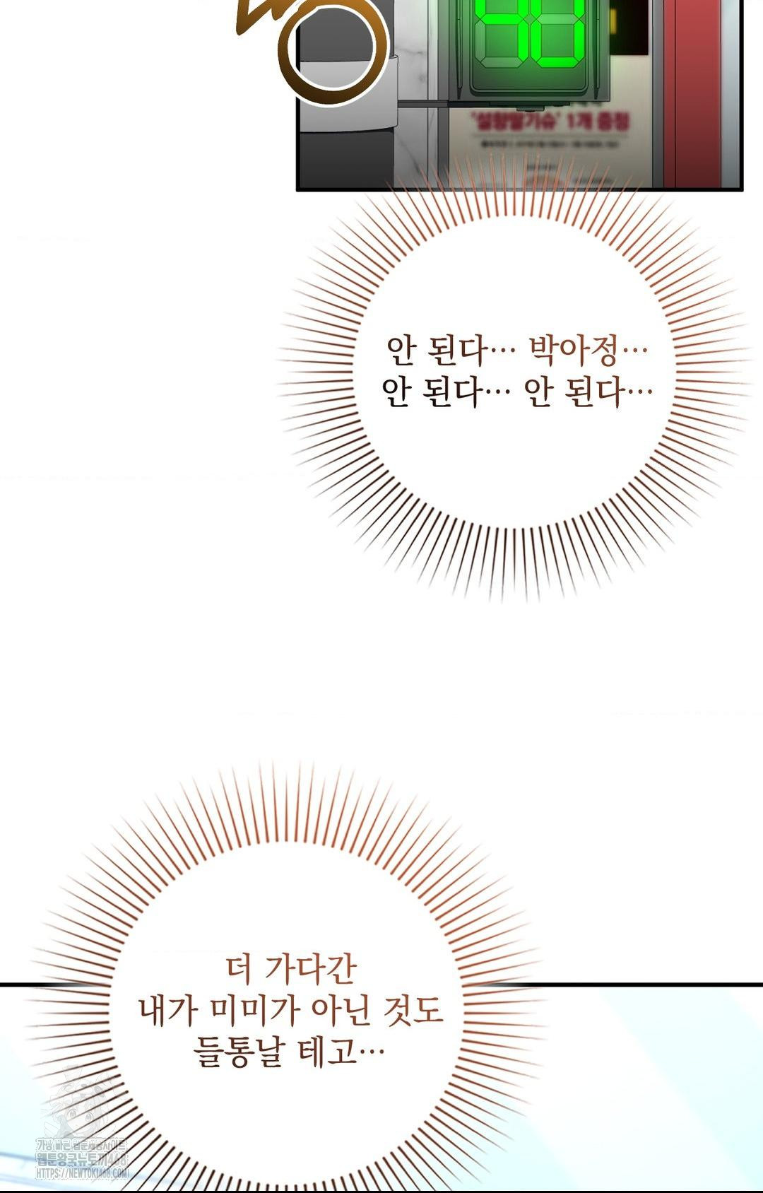 Lets Go For A Shampoo Raw - Chapter 4 [photo 117] - MangaPorn