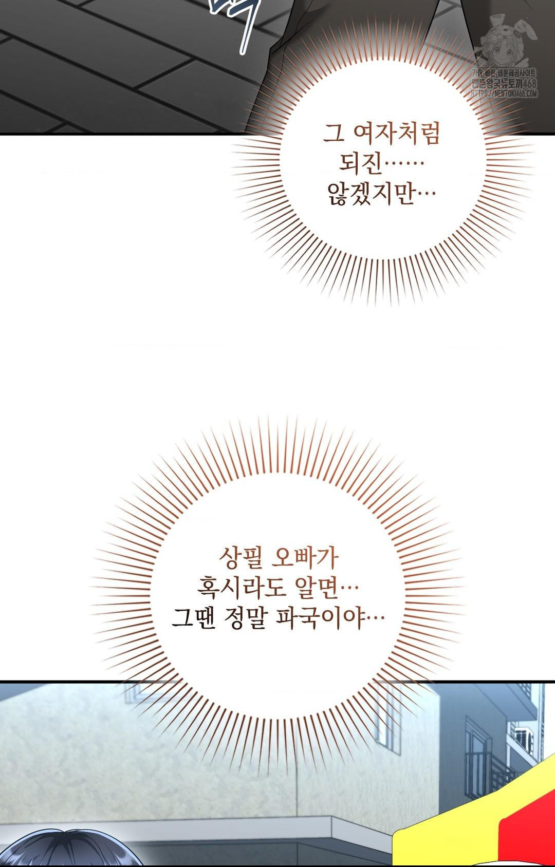 Lets Go For A Shampoo Raw - Chapter 4 [photo 119] - MangaPorn