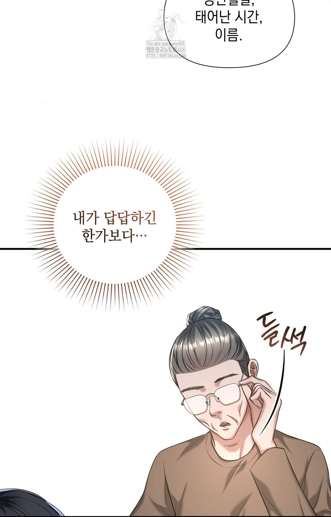 Lets Go For A Shampoo Raw - Chapter 4 [photo 123] - MangaPorn