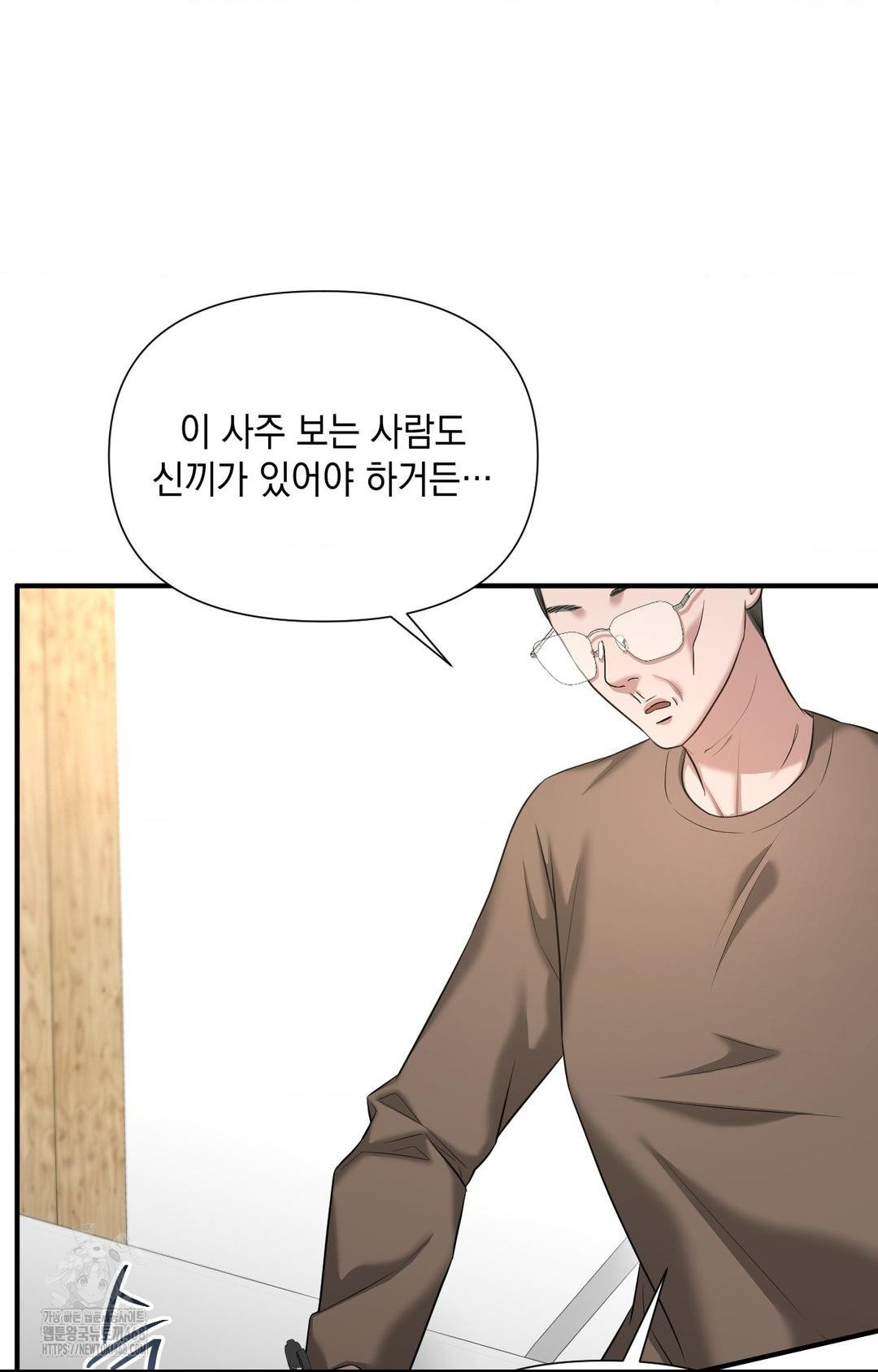 Lets Go For A Shampoo Raw - Chapter 4 [photo 125] - MangaPorn