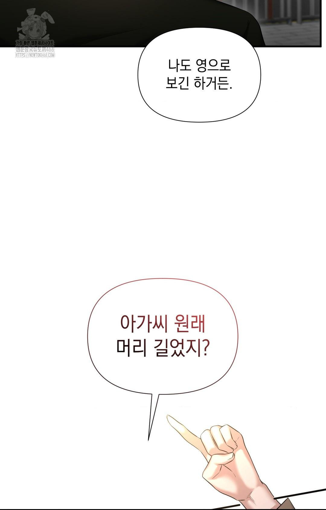 Lets Go For A Shampoo Raw - Chapter 4 [photo 127] - MangaPorn