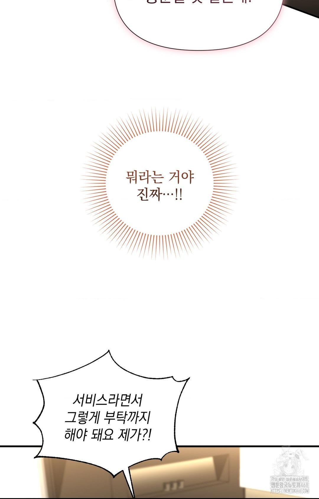 Lets Go For A Shampoo Raw - Chapter 4 [photo 16] - MangaPorn