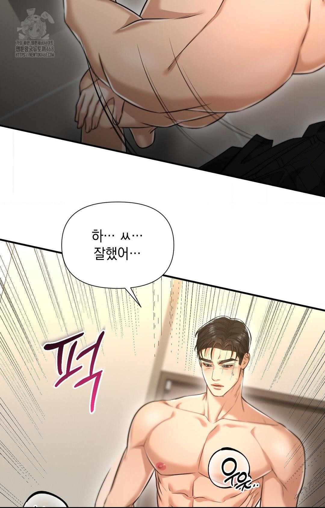 Lets Go For A Shampoo Raw - Chapter 4 [photo 28] - MangaPorn