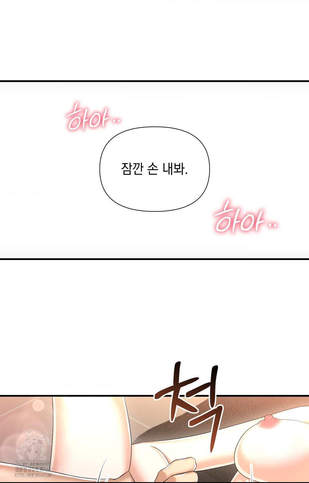 Lets Go For A Shampoo Raw - Chapter 4 [photo 51] - MangaPorn