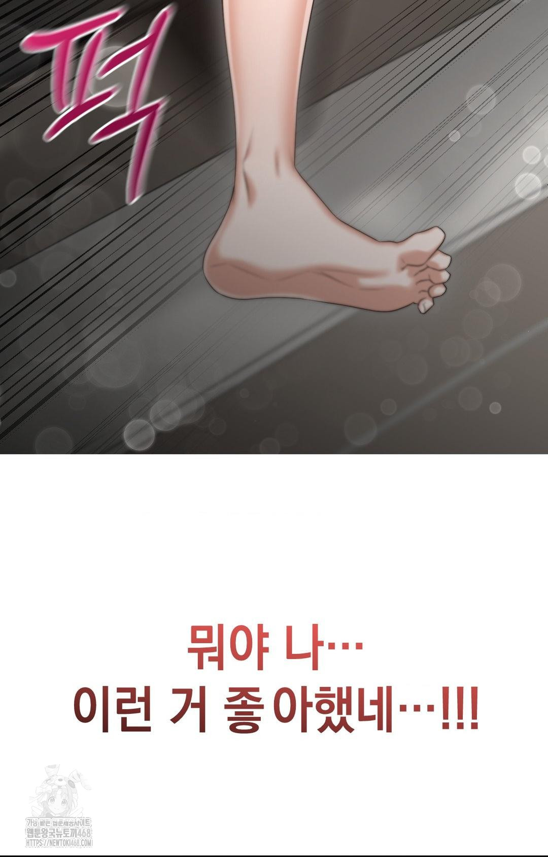 Lets Go For A Shampoo Raw - Chapter 4 [photo 57] - MangaPorn