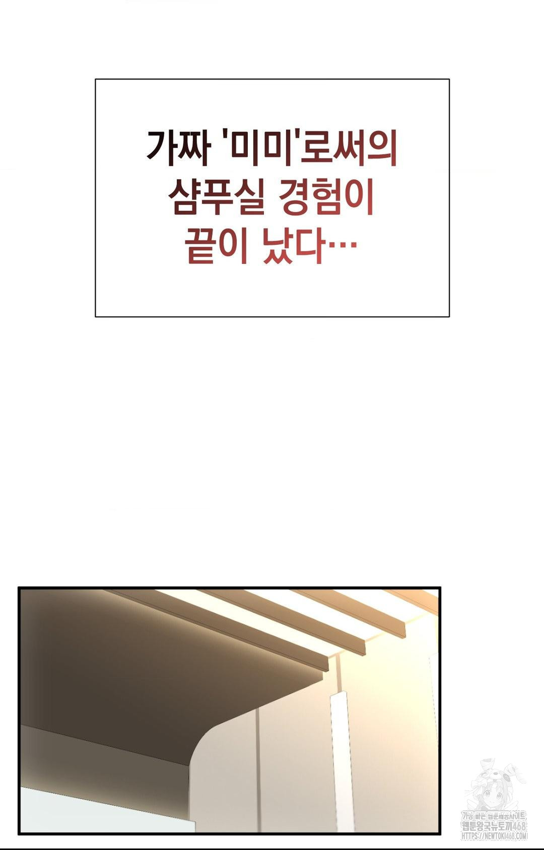 Lets Go For A Shampoo Raw - Chapter 4 [photo 66] - MangaPorn