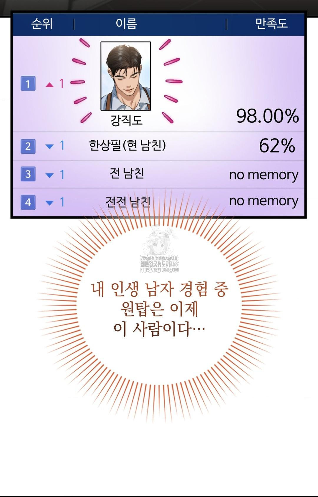 Lets Go For A Shampoo Raw - Chapter 4 [photo 68] - MangaPorn