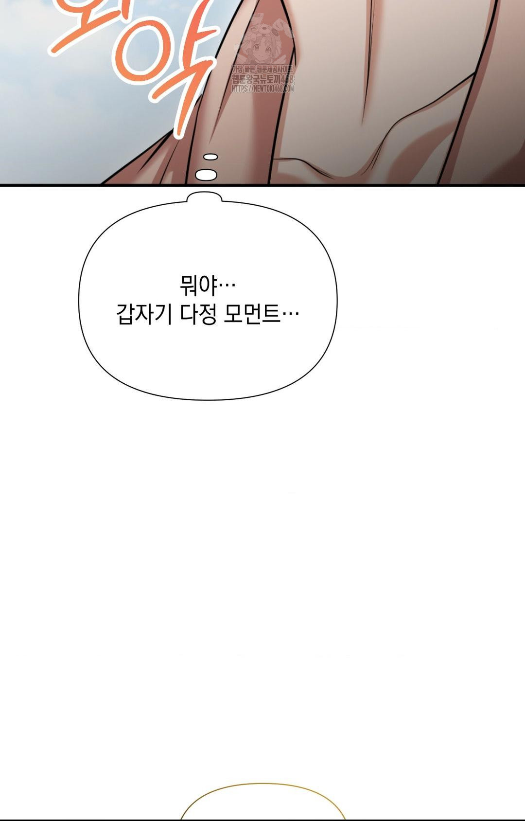 Lets Go For A Shampoo Raw - Chapter 4 [photo 74] - MangaPorn