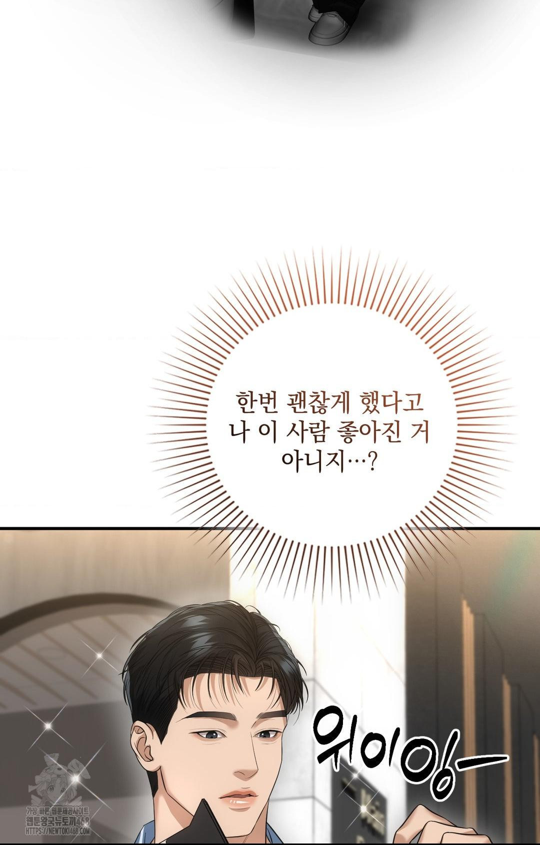 Lets Go For A Shampoo Raw - Chapter 4 [photo 86] - MangaPorn