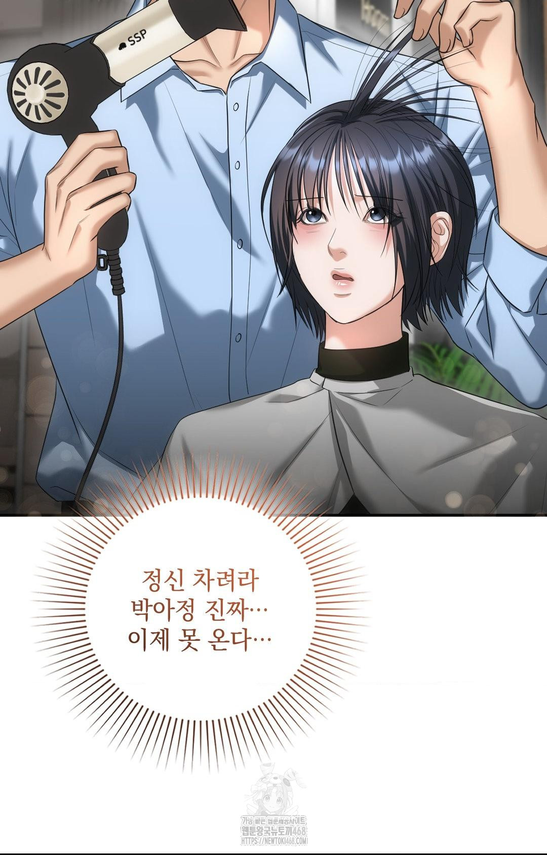 Lets Go For A Shampoo Raw - Chapter 4 [photo 87] - MangaPorn