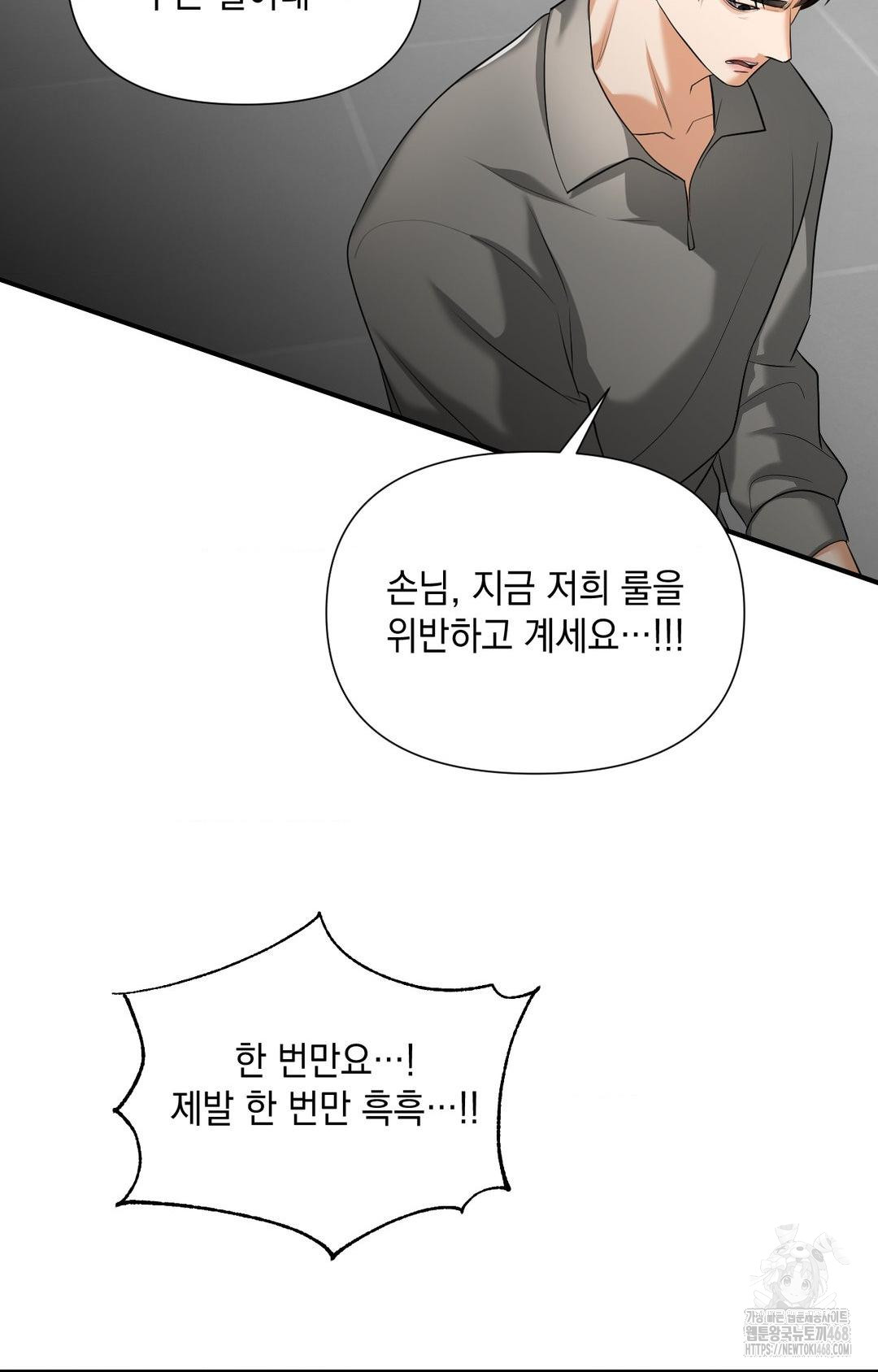 Lets Go For A Shampoo Raw - Chapter 4 [photo 94] - MangaPorn